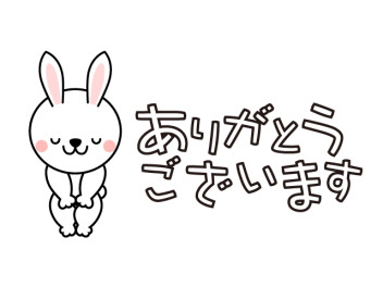 （*^_^*）　ご来店ありがとうございました！